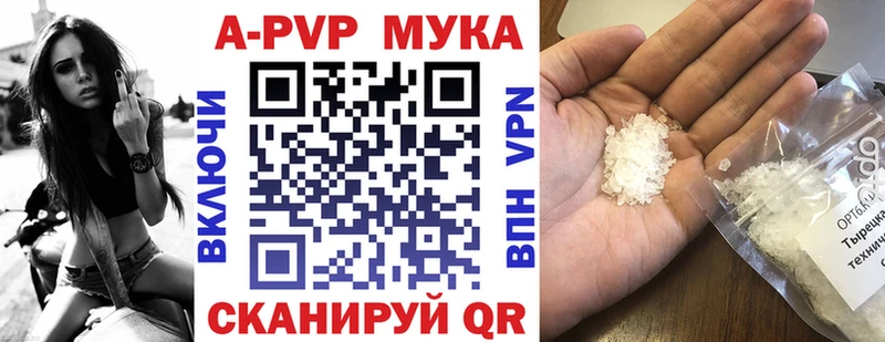 Alpha-PVP мука  Ува 