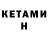КЕТАМИН ketamine RedStride Technologies