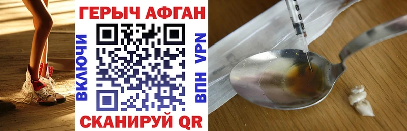 где найти нарко площадка клад ГЕРОИН Афган Ува